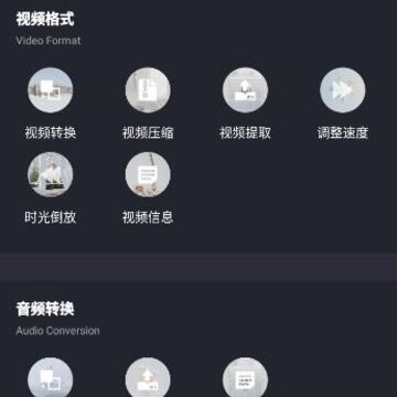 智点音视频格式转换app 智点音视频格式转换app