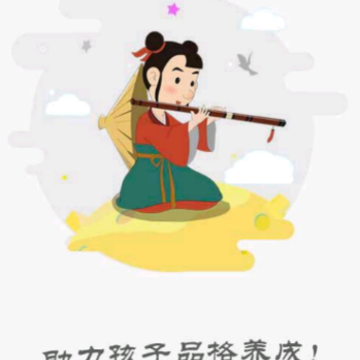 蒙学小书童app 蒙学小书童app