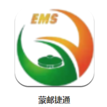 蒙邮捷通app 蒙邮捷通app