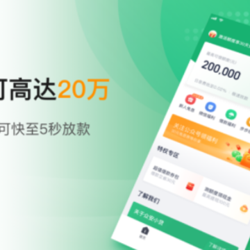 众安小贷-大额借款分期平台 众安小贷-大额借款分期平台