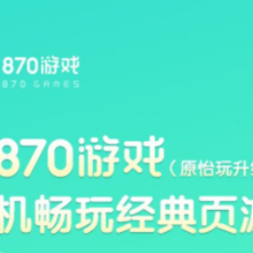 870��Ϸԭʼ������