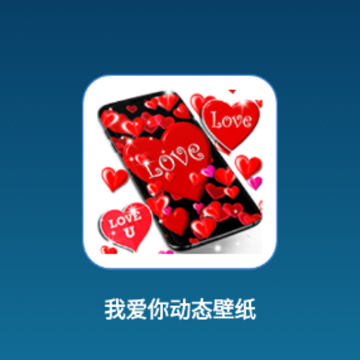  �Ұ��㶯̬��ֽapp