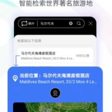 地球街景地图app 地球街景地图app