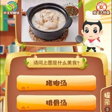 美食大挑战 美食大挑战