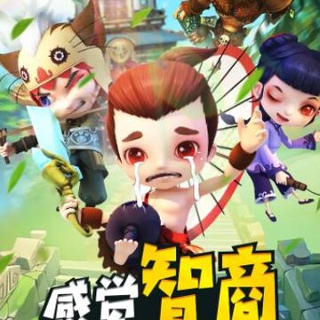 爬塔高手 爬塔高手