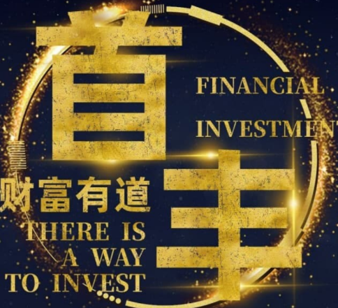 首丰app 首丰app