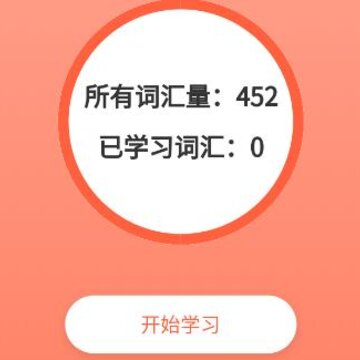 口袋日语学习 口袋日语学习
