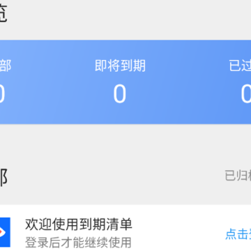�����嵥app