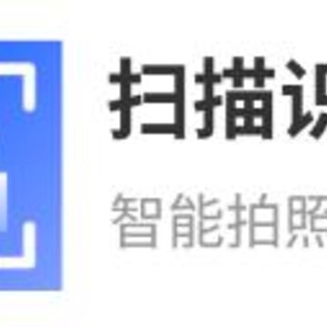 扫描识图app 扫描识图app