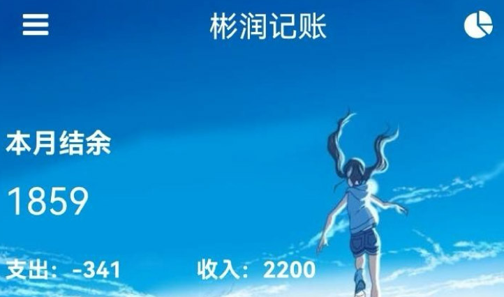 彬润记账 彬润记账