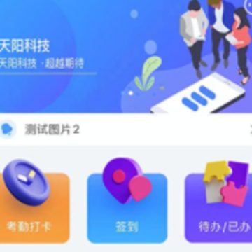 天阳科技 天阳科技