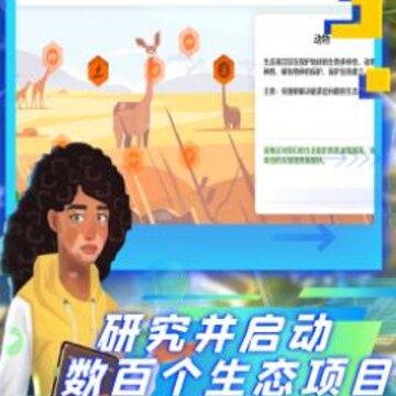 生态模拟器 生态模拟器