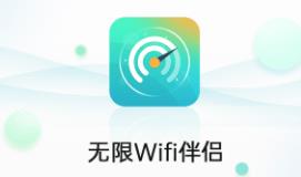 ����Wifi����app