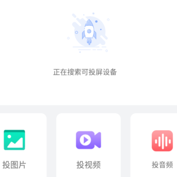 懒人一键投屏app 懒人一键投屏app