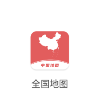 全国地图app 全国地图app