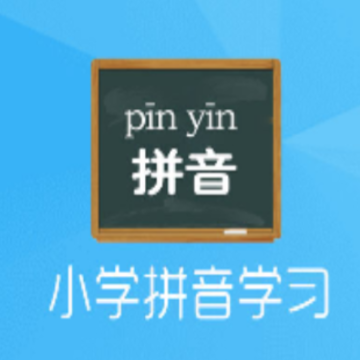 拼音学习视频版app 拼音学习视频版app