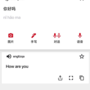 iTerjiman app
