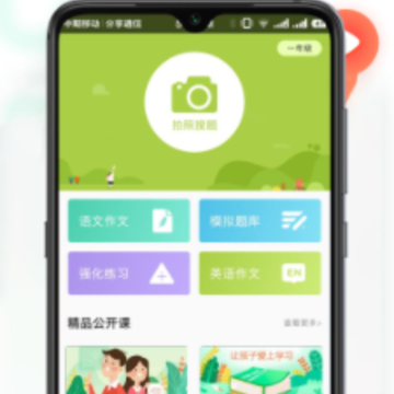 作业精灵王app 作业精灵王app