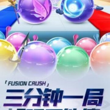 合成粉碎 合成粉碎
