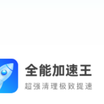 ȫ�ܼ�����app