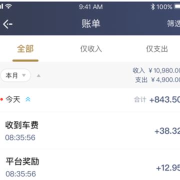 车马出行司机app 车马出行司机app