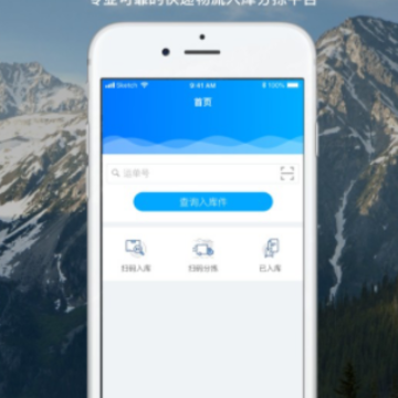 众享驿站app 众享驿站app
