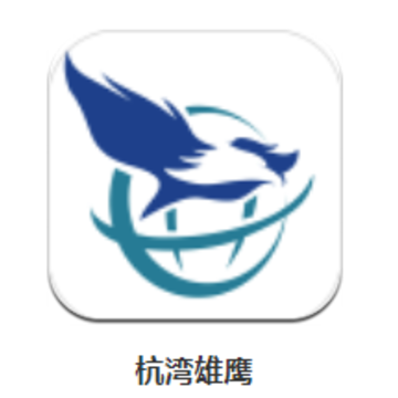 杭湾雄鹰app 杭湾雄鹰app