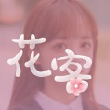 花客app 花客app