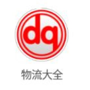 物流大全app 物流大全app