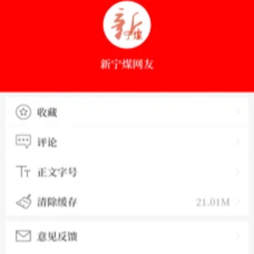 新宁煤App下载 新宁煤App下载
