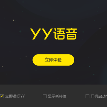 yy语音2021最新版 yy语音2021最新版