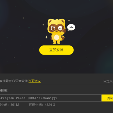 yy语音2021最新版 yy语音2021最新版