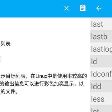 Linux �ն�������