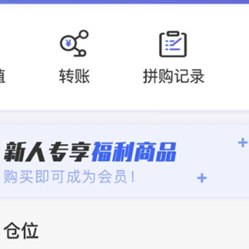 开心拼购app 开心拼购app