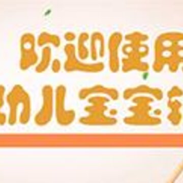 ������ʳӤ��ʳ��app