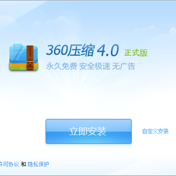 360ѹ�����԰氲װ��