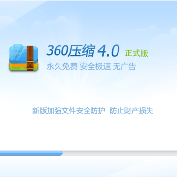 360ѹ�����԰氲װ��