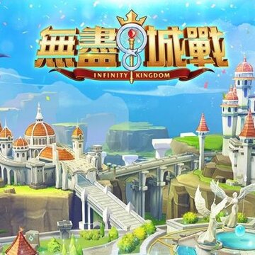 无尽城战 无尽城战