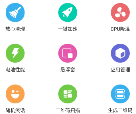一键快清管家app 一键快清管家app