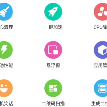 一键快清管家app 一键快清管家app