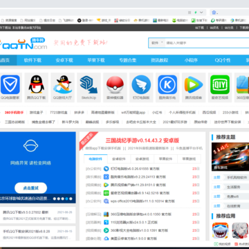 360安全浏览器电脑版 360安全浏览器电脑版