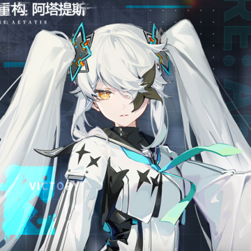 重构阿塔提斯内测版 重构阿塔提斯内测版