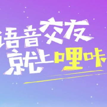 哩咔语音 哩咔语音