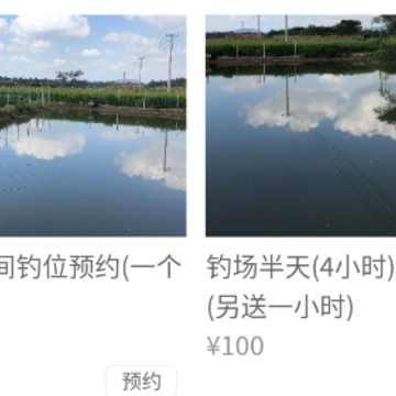 翘嘴云钓鱼app 翘嘴云钓鱼app
