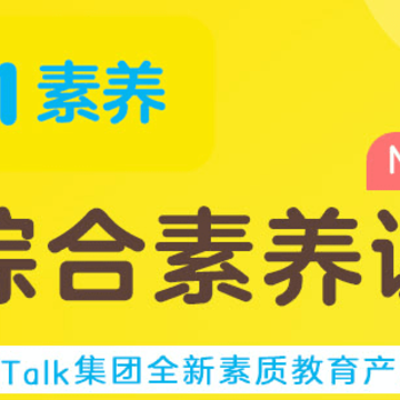 51素养app 51素养app