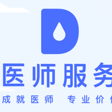医师服务app手机版下载 医师服务app手机版下载