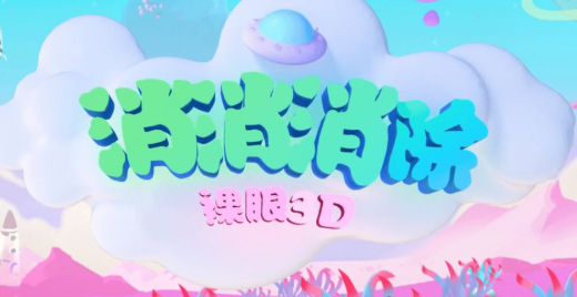 ������������3D
