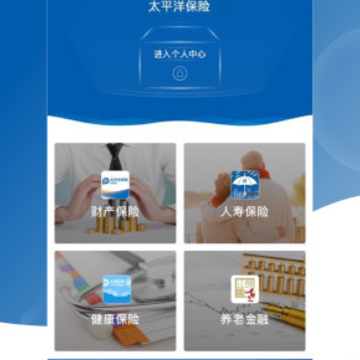 太平洋保险app 太平洋保险app