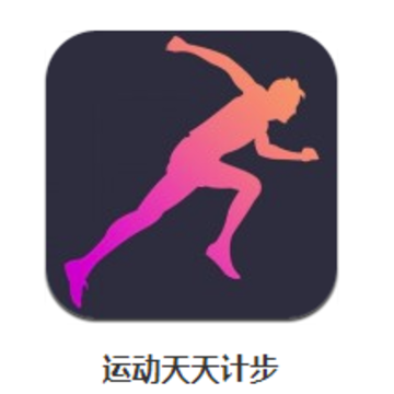 运动天天计步app 运动天天计步app