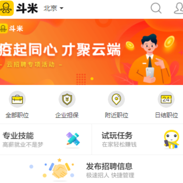 斗米App下载官方下载 斗米App下载官方下载